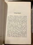Ston u srednjim vijekovima - episkop Nikodim Milaš (1914)