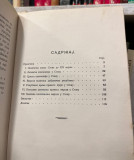 Ston u srednjim vijekovima - episkop Nikodim Milaš (1914)