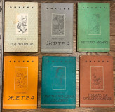12 ratnih izdanja Jugoistok 1942-1943