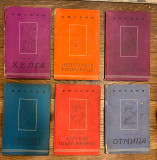 12 ratnih izdanja Jugoistok 1942-1943