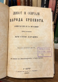Život i običaji naroda srpskoga - Vuk Stef. Karadžić 1867