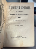 Iz Crne Gore i Hercegovine, uspomene vojevanja za narodno oslobođenje 1876 (sa 32 slike) - A. Pajević (1891)