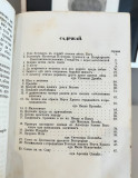 Bogoslov br. 1 - Omladina seminarije beogradske 1863 (Prvi časopis SPC)