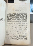 Bogoslov br. 1 - Omladina seminarije beogradske 1863 (Prvi časopis SPC)