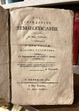 Novo graždansko zemljeopisanije I-II - Pavle Solarić (1804, Venecija)