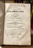 Novo graždansko zemljeopisanije I-II - Pavle Solarić (1804, Venecija)