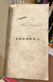 Tvrdica - Jovan Sterija Popović 1837