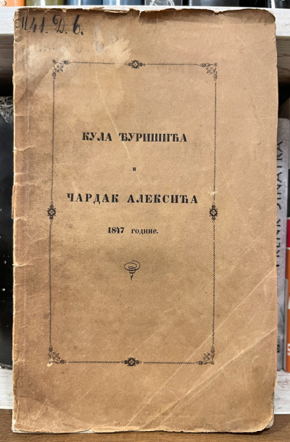 Kula Đurišića i čardak Aleksića 1847 godine - Petar Petrović Njegoš (1850)