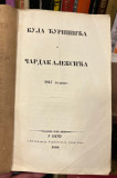 Kula Đurišića i čardak Aleksića 1847 godine - Petar Petrović Njegoš (1850)