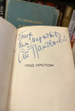 Stevan Jakovljević : Srpska trilogija u 3 knjige sa posvetom autora (1936-37)