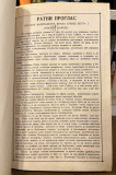 Balkanska pjesmarica u srpskim narodnim pjesmama sa slikama - Čikago 1913