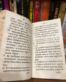 Istorija Bibličeskaja ili Povjesti Vethago i Novago zavjeta (1792)