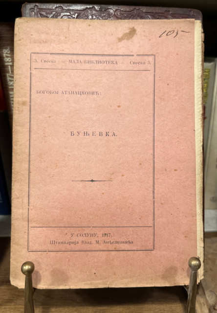 Bunjevka - Bogoboj Atanacković 1917