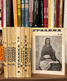 Časopis Gradina 14 brojeva iz perioda 1973-1976