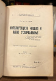 Lorand A. - Inteligencija čoveka i njeno usavršavanje 1922