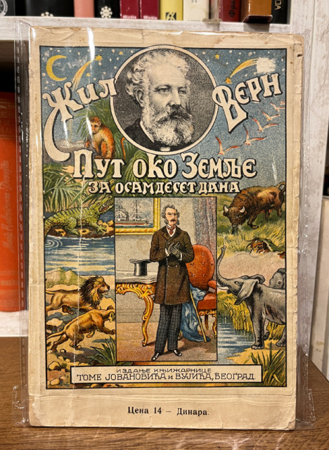 Žil Vern: Put oko zemlje za osamdeset dana (1927)