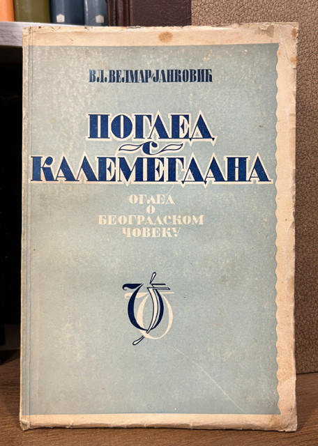 Pogled s Kalemegdana - Ogled o beogradskom čoveku - Vladimir Velmar-Janković (1938)