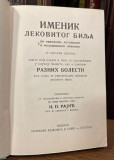 Imenik lekovitog bilja : po narodnim, latinskim i medicinskim imenima sa kratkim uputima zašto koja služi... - Negovan P. Rajić (1936)