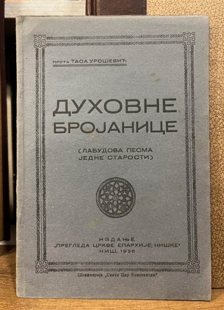 Duhovne brojanice (Labudova pesma jedne starosti) - prota Tasa Urošević, Niš 1936
