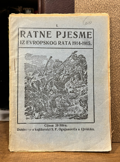 Ratne pjesme iz evropskog rata 1914-1915 - spjevao Bogoljub Inđić, vojnik