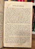 Srpski rječnik  - Vuk Stefanović Karadžić (II. izdanje 1852)