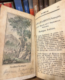 Sobranije raznih naravoučitelnih veštej: v polzu i uveselenije Dositejem Obradovićem 1793