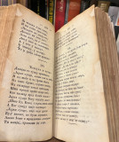 Narodne srpske pjesme skupio ih i na svijet izdao Vuk. Stef. Karadžić. Knjiga Prva (1824)