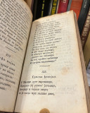 Narodne srpske pjesme skupio ih i na svijet izdao Vuk. Stef. Karadžić. Knjiga Prva (1824)