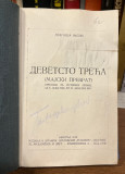 Devetsto treća - Majski prevrat - Dragiša Vasić 1925