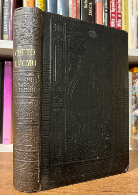 Sveto pismo Staroga i Novoga zavjeta. Preveo St. Zavjet Đ. Daničić i N. Zavjet V. Karadžić 1903