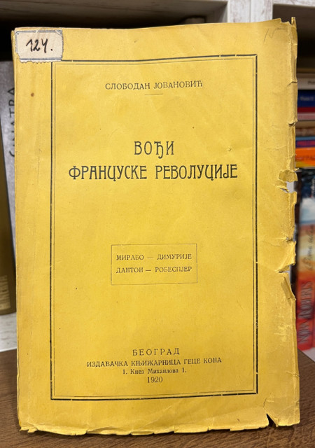 Vođi francuske revolucije - Slobodan Jovanović (1920)