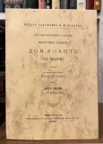 Don Kihot 1-4 - M. Servantes (jubilarno izdanje 1895-1995)