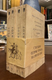 Don Kihot 1-4 - M. Servantes (jubilarno izdanje 1895-1995)