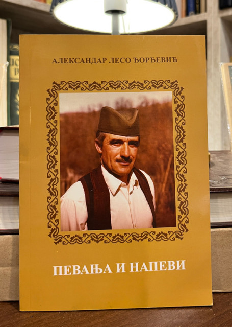 Pevanja i napevi - Aleksandar Leso Đorđević