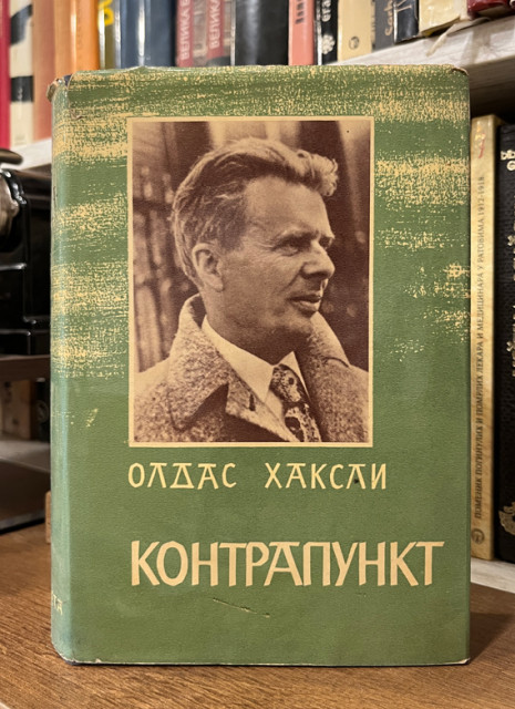 Kontrapunkt - Oldas Haksli