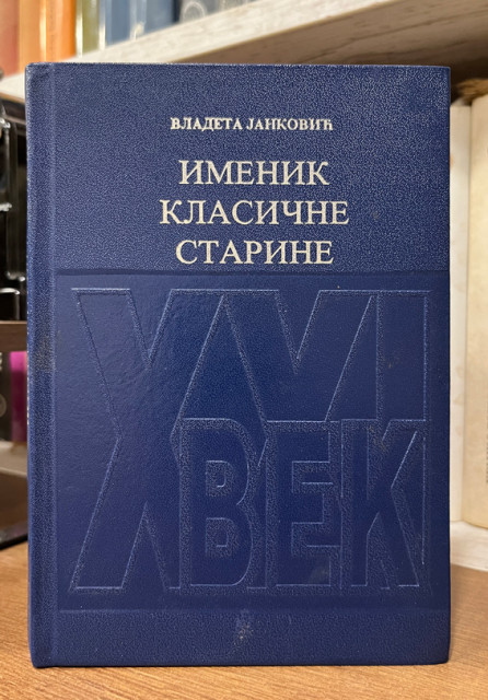 Imenik klasične starine  - Vladeta Janković