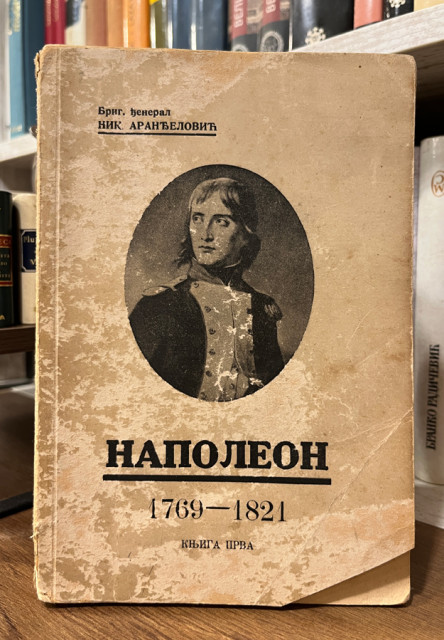 Napoleon 1769-1821 - Nikola Arandjelovic (1938)