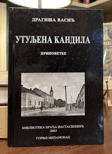 Utuljena kandila / pripovetke - Dragiša Vasić