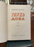 Gluho doba 1-2 - Matić i Vučo (1940)