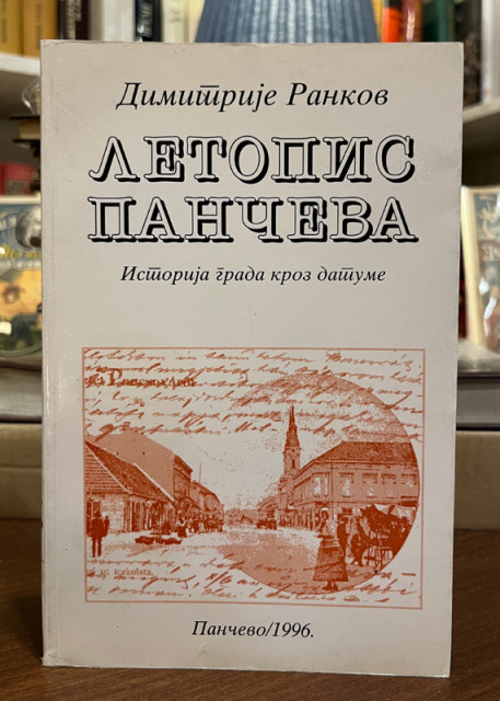 Letopis Pančeva / Istorija grada kroz datume - Dimitrije Rankov