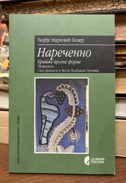 Narečenno / Kratke prozne forme - Đorđe Marković Koder