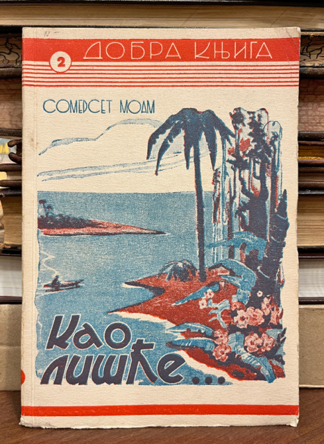 Kao lišće... - Somerset Moam (1939)