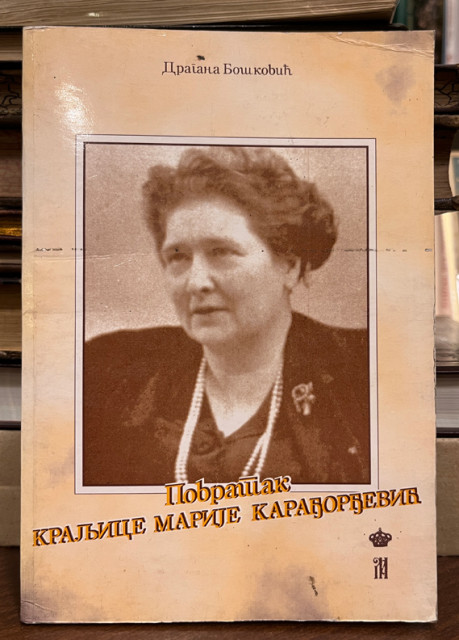 Povratak Kraljice Marije Karađorđević - Dragana Bošković