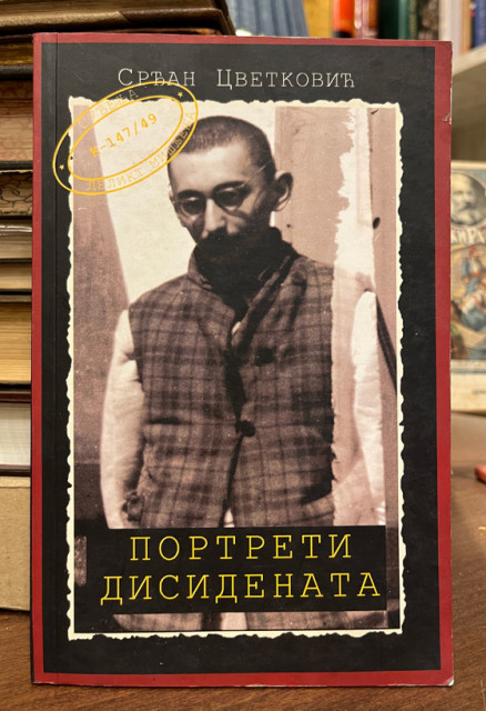 Portreti disidenata - Srđan Cvetković