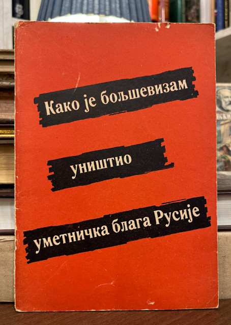 Kako je boljševizam uništio umetnička blaga Rusije – retko ilustrovano izdanje (1943)