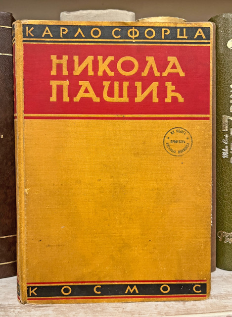 Nikola Pašić i ujedinjenje Jugoslovena - Karlo Sforca (1937)