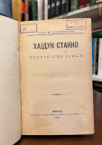 Hajduk Stanko - Janko Veselinović 1896