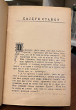 Hajduk Stanko - Janko Veselinović 1896