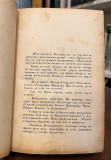 Vladan Đorđević - Golgota, roman iz balkanskog života 1909