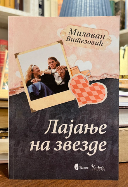Lajanje na zvezde - Milovan Vitezović